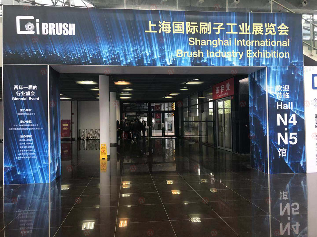 2019年上海国际刷子工业博览会