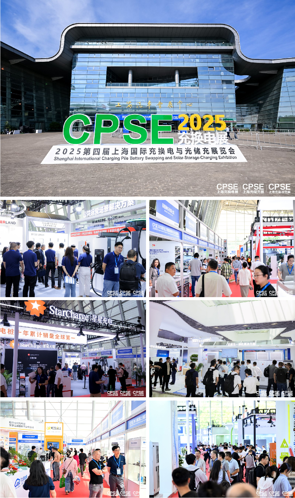 上海充换电与光储充展-02.jpg